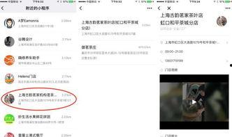 独家爆料小程序入口在哪,一探究竟，轻松获取最新资讯